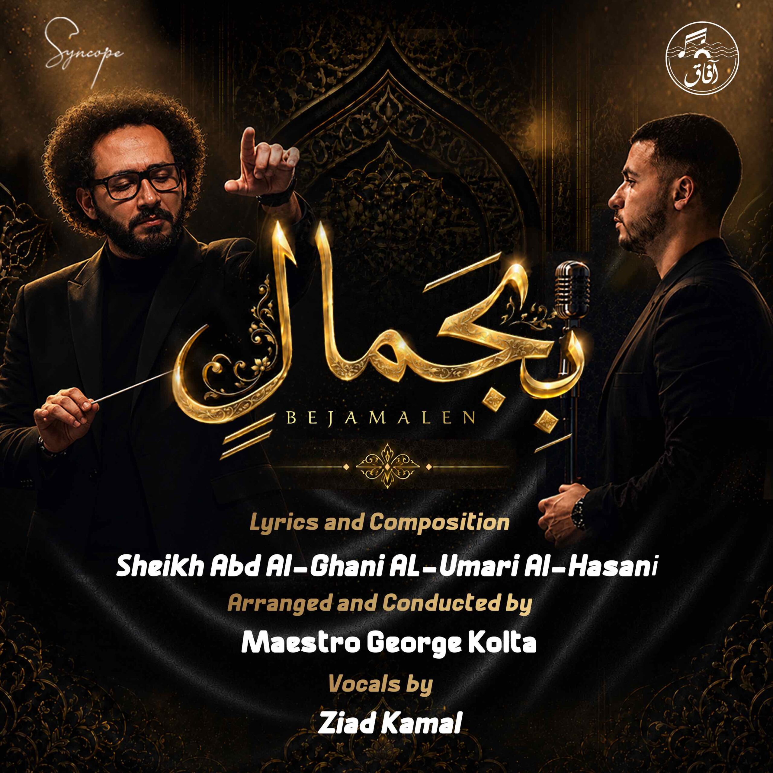 Afaq Art Production Releases Spiritual Composition ‘Bejamalen (With Beauty)’ ‘Bejamalen (With Beauty)’ Artwork